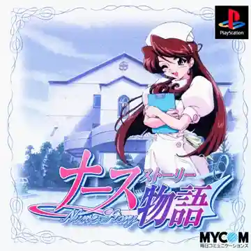 Nurse Story (JP)-PlayStation